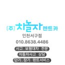 차놀자렌트카㈜ 이미지