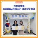 장암종합사회복지관 이미지
