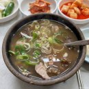 제일국밥 이미지