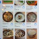 꼼수없는착한만두 | 원주 혁신도시 칼국수 맛집 착한부엌 솔직후기