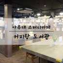 영통 도서관 삼거리 이미지