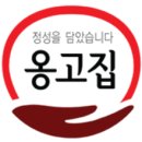 옹고집영농조합법인 이미지