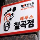 CU 칠곡점 이미지