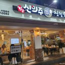 신상 공릉동 맛집 신의주찹쌀순대 공릉점 내돈내산 솔직후기