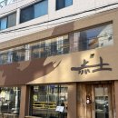 용산-260 | 주차 가능한 구워주는 삼겹살 용산 맛집 진한 풍미의 젓삼겹살 후기 용리단길 데이트맛집