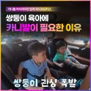 형제카모터스 | 쌍둥이 육아가 달라지는 순간, 카니발하이리무진이 필요한 이유