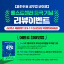 학생진로독서아카데미(장항고) | 《중하위권 공부법 바이블》 온라인 저자강연회｜중하위권을 위한 입시공부법의 모든 것 공개!