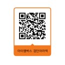 아이엠 유모차 | 📦검단신도시 짐보관소 추천 아이엠박스 검단아라점 방문 후기