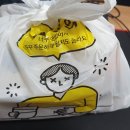 국선참치 - 부평구 마장로 426 | 청천동 참치 국선참치 포장 후기