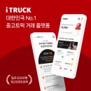 국도특장 | 용차 최고의 파트너! 22년식 맥쎈 9톤 냉장윙의 시세는?
