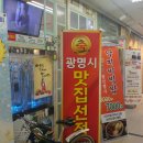 파리바게뜨광명소하점