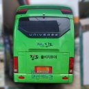 진도시티투어 이미지