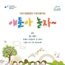 얘들아놀자