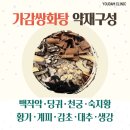 유담한의원 이미지