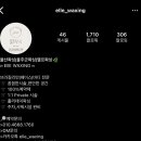 엘르왁싱