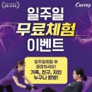 커브스 수택클럽 이미지