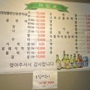 원조산호곰장어 이미지