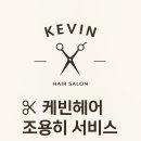 보배헤어 - 동구 | 보배헤어