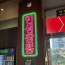 도야짬뽕 이미지