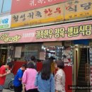 강원도 횡성군 횡성읍 문정로 이미지