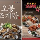 오봉집