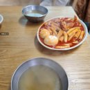 팽성 떡볶이 맛집인 희망분식 내돈내산 후기 (&amp;서울튀김, 브레이크 타임, 그리고 주차)