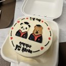 [이천] 냠냐케이커리 (레터링 케이크)