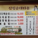 전라도 88 순대 이미지