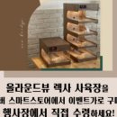 올라운드퍼니처