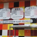짱만두