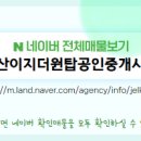 이지탑공인중개사사무소 이미지