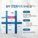 미치과의원 이미지