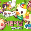꼬꼬마이벤트 이미지