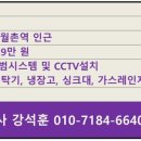 월촌공인중개사사무소 이미지