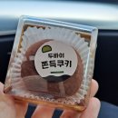 제이제이(JJ)푸드 | 잠실 롯데백화점 두쫀쿠 팝업 웨이팅 후기