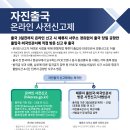 자진출국 - 온라인 사전 신고 이미지