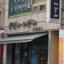 선영헤어샾 - 부천시 소사구 | 선영헤어샾