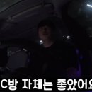 즐거운 세상 PC방 이미지