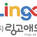 (주)링고애드 네이버블로그