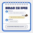 김포커피바리스타전문학원