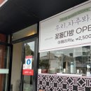 꽃돌게장1번가 이미지