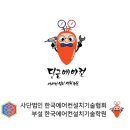 한국에어컨설치기술학원