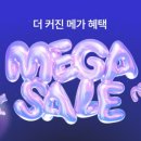 MEGA 뽑기 이미지