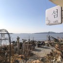 명선약국 | 한국에서 가장 멋진 섬을 찾아서_(2.강화도편)