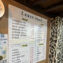 안양 백숙맛집 촌골오리(애견동반후기)