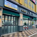 콩시루 | 광명 콩나물국밥 맛집 콩시루 소하점 메뉴 추천 후기