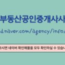 우성공인중개사사무소 이미지