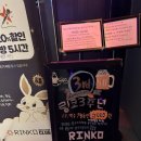 링코노래타운 이미지