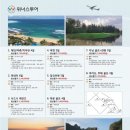 위너스투어 이미지