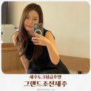 서귀포칼호텔사우나 | 제주도호텔추천 그랜드조선제주 서귀포 5성급호텔 후기 수영장 사우나 이용